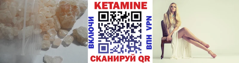 Кетамин VHQ  маркетплейс какой сайт  Калачинск  купить закладку 