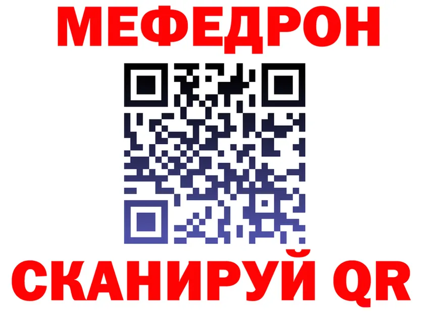 Меф VHQ как войти сайты даркнета hydra Калачинск